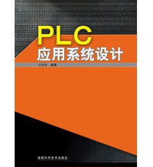 PLC(yng)ϵy(tng)O(sh)Ӌ(j)